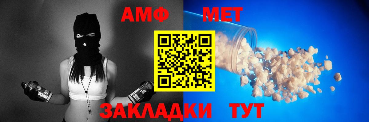 АМФЕТАМИН Розовый Клин