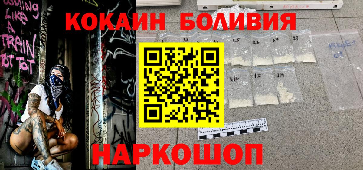 Cocaine Боливия  Кокаин FishScale  Вход с VPN  наркошоп  Клин 