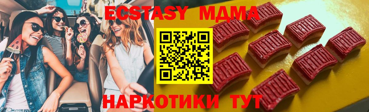 Экстази 280мг  Вход с VPN  Ecstasy Cube  Ecstasy  Клин 