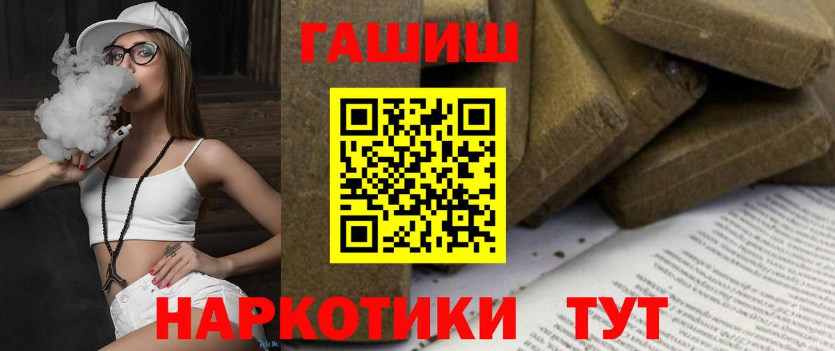 Клин  ГАШ  ГАШИШ убойный  Вход с VPN  ГАШИШ Premium 