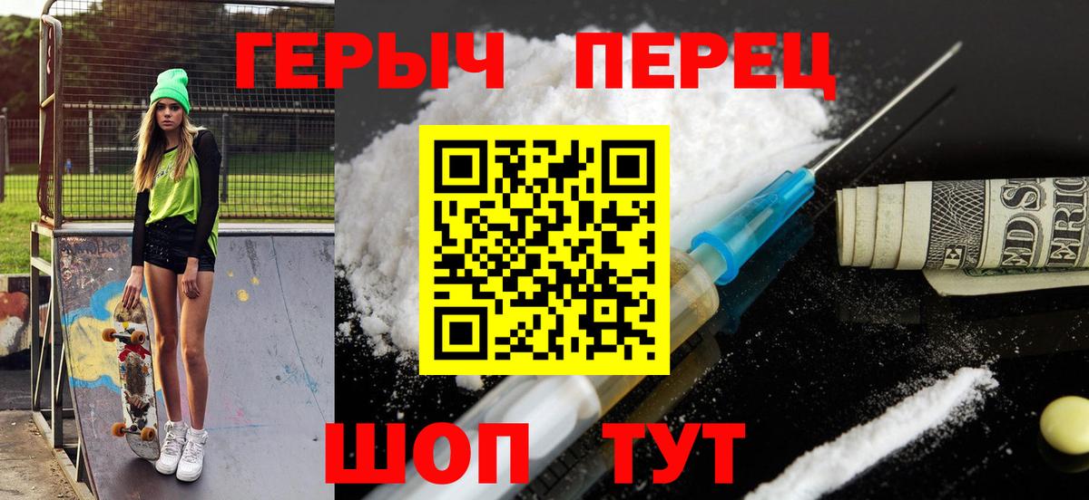 ГЕРОИН Heroin Клин