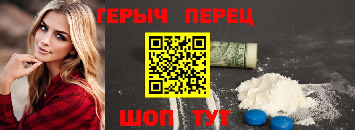 Клин  Героин Heroin  Вход с VPN 