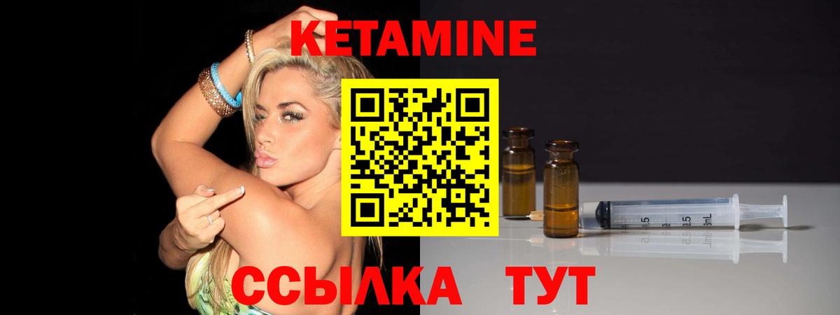 Кетамин VHQ  Кетамин ketamine  нарко площадка Telegram  Вход с VPN  Клин 