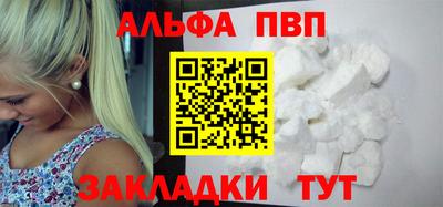 бутират Бийск