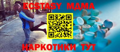 бутират Бийск
