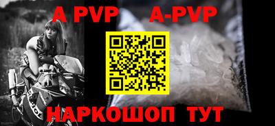 винт Протвино