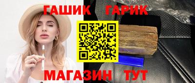 бутират Бийск