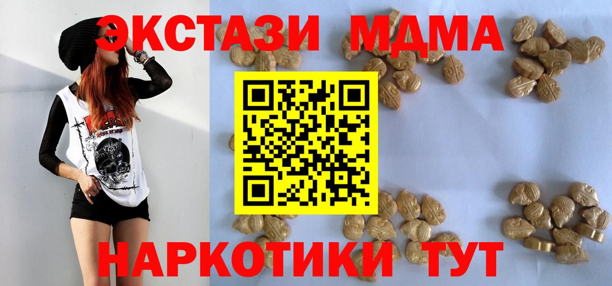 MDMA VHQ  MDMA  Клин  Вход с VPN  МДМА crystal 