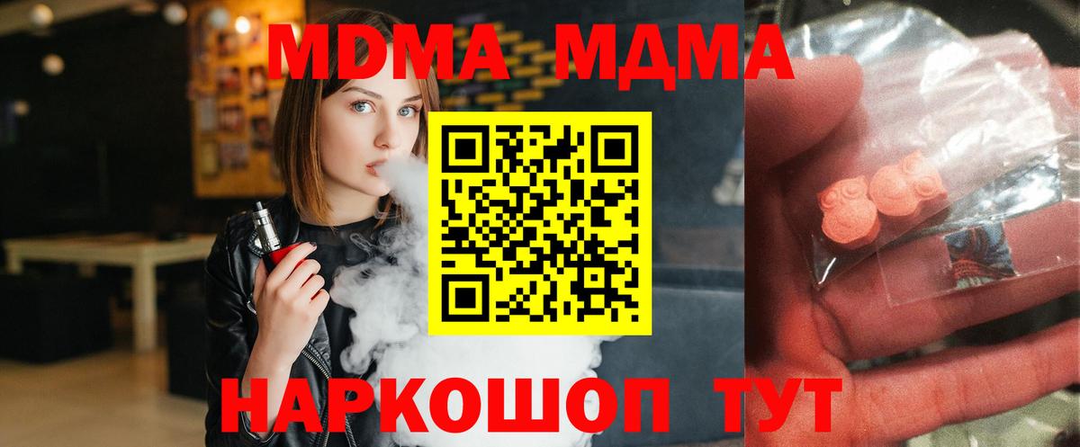 MDMA crystal Клин