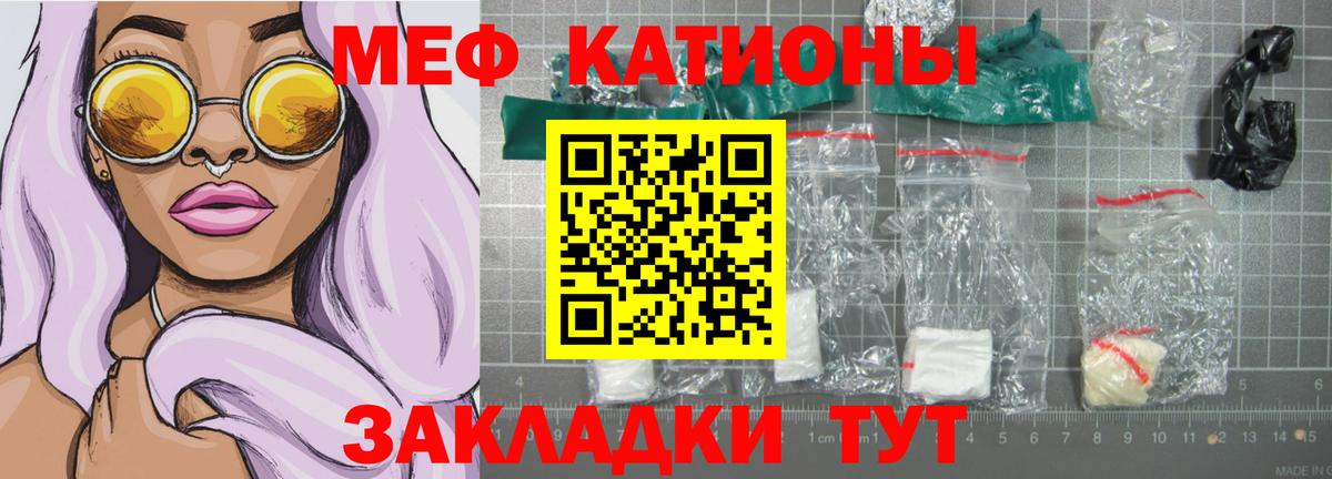 Меф мяу мяу мука Клин