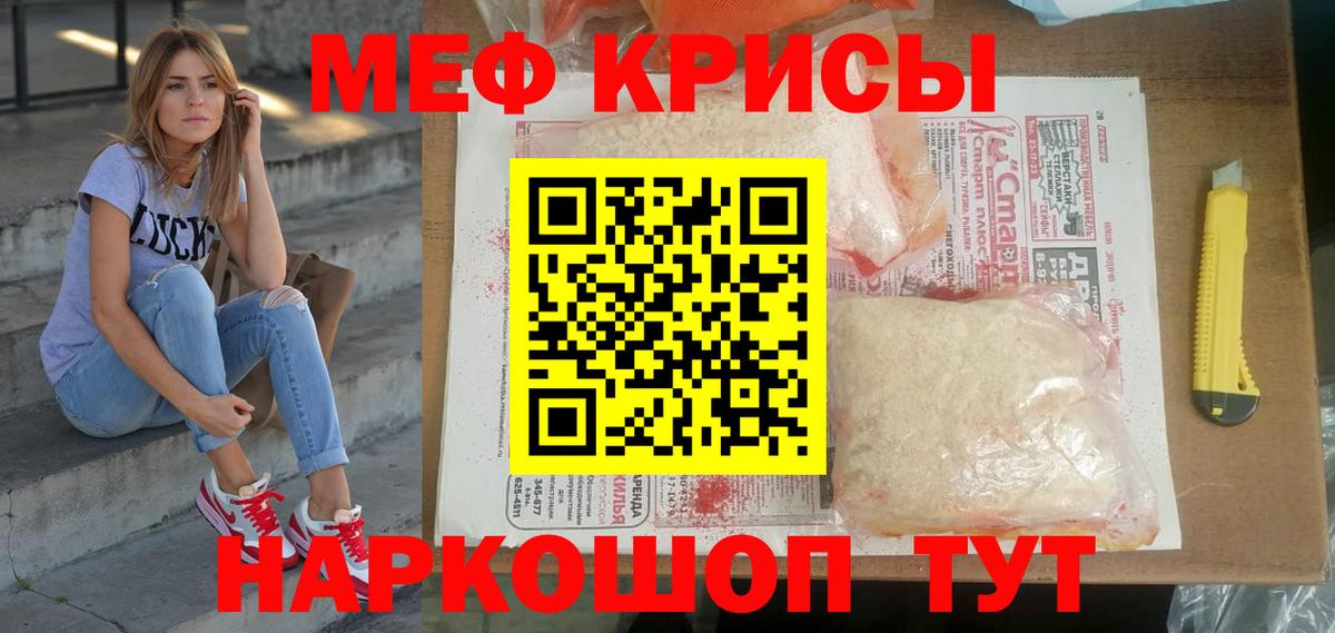 Мефедрон  Вход с VPN  Клин  МЕГА ССЫЛКА  Мефедрон мука 