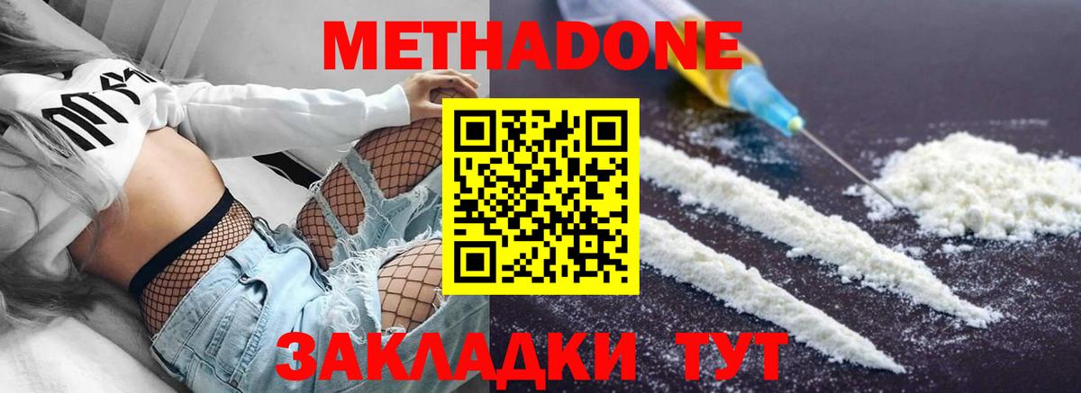 Метадон кристалл  Вход с VPN  Клин  МЕТАДОН VHQ 
