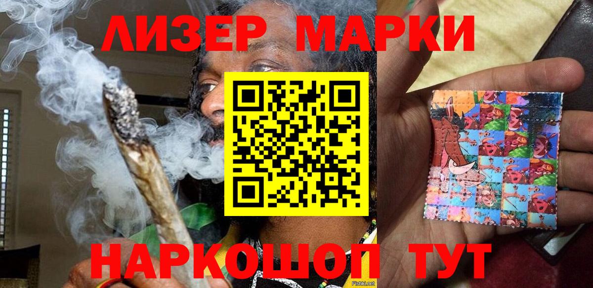 Клин  Марки NBOMe  Наркотические марки 1,8мг  Вход с VPN  Наркотические марки 1,8мг 