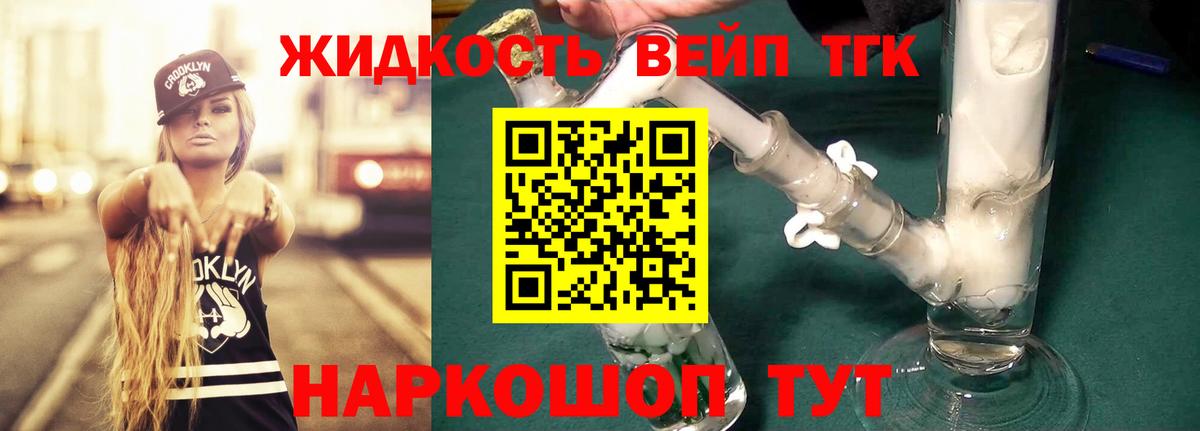 Дистиллят ТГК концентрат Клин